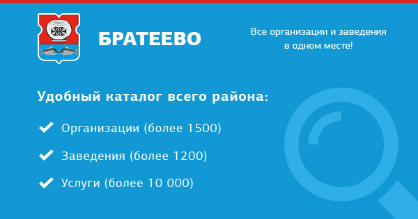 Часы братеево. Почта в Братеево время работы. Аптека диалог Братеево часы работы.