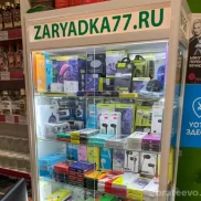 точка продаж zaryadka77 изображение 2 на проекте brateevo.su