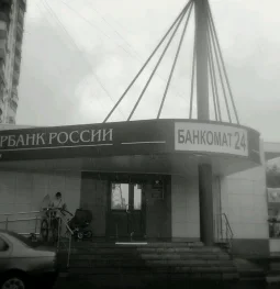 банкомат сбербанк россии на улице борисовские пруды изображение 2 на проекте brateevo.su