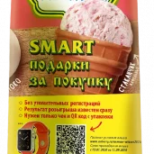 киоск по продаже мороженого айсберри на алма-атинской улице изображение 3 на проекте brateevo.su