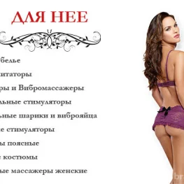 интернет-магазин интим-товаров puper.ru изображение 2 на проекте brateevo.su