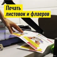 копировальный центр печатный формат изображение 2 на проекте brateevo.su